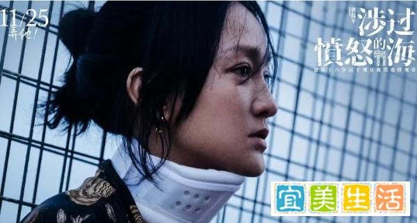 《涉过愤怒的海》定档!黄渤、周迅领衔主演,18岁以下谨慎观看?