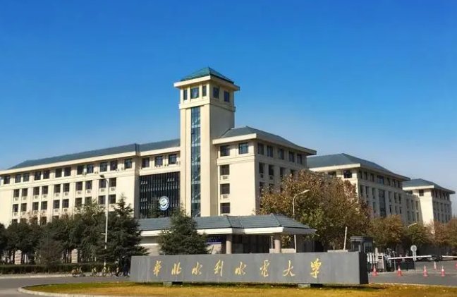 华北水利水电大学2023投档线