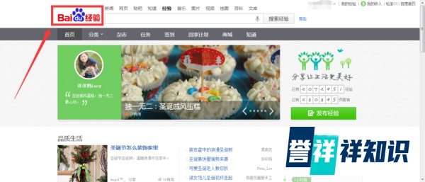 百度首页怎么添加自己的网址导航?