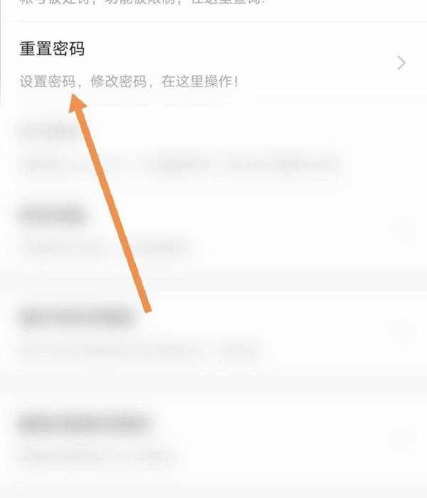 yy怎么修改密码