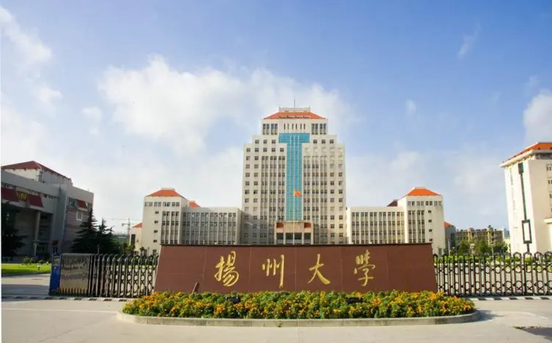 扬州大学2023年分数线是多少？