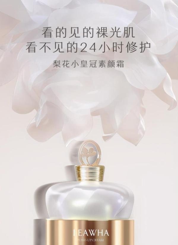 梨花LEAWHA创始人康云香:植根传统文化,缔造护肤新潮流