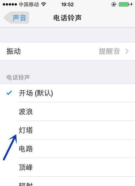 iphone4设置手机铃声