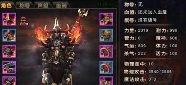 轩辕传奇50级装备