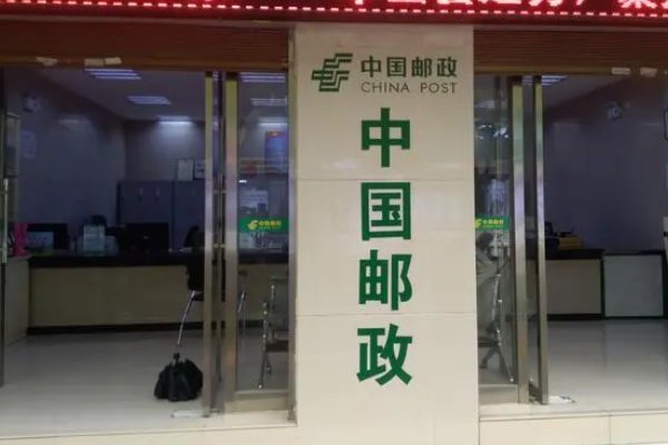邮局的拼音
