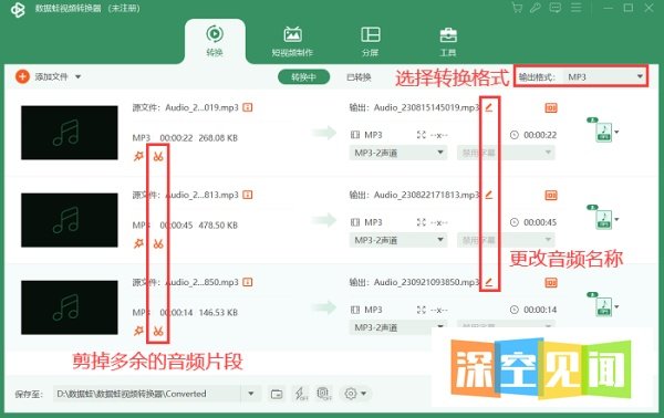 格式工厂转换mp3失败，原因和解决方法来了