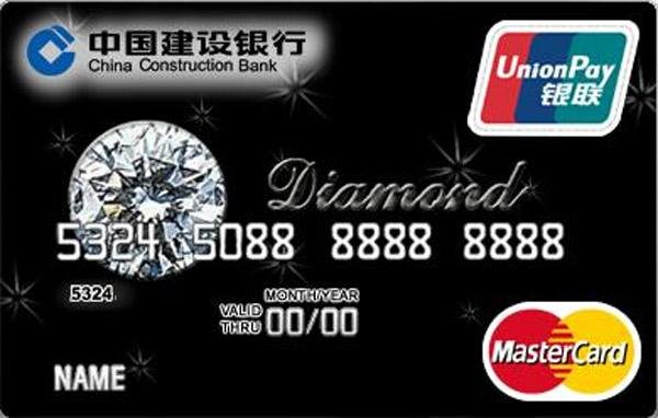 建行 钻石卡、白金卡、黑金卡的申领条件分别是什么