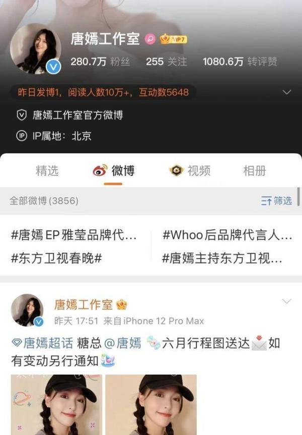 唐嫣不营业遭粉丝督促,工作室发微博回应