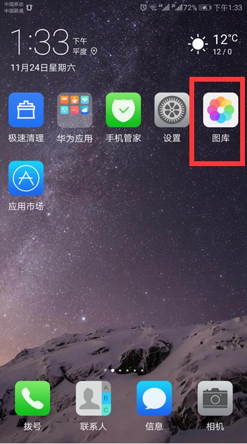 如何下载手机相册中的视频?