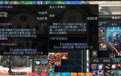 DNF黄金破魔石：揭秘游戏内外的神秘宝藏