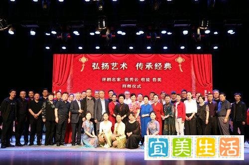 评剧名家张秀云首次收徒仪式在天津评剧院三团举行