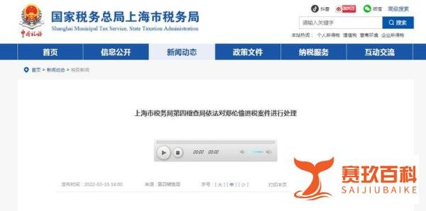 刚刚!邓伦因偷逃税被罚1.06亿元
