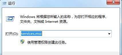 Win7无法安装勒索病毒补丁KB4012212错误0x80070422解决方法