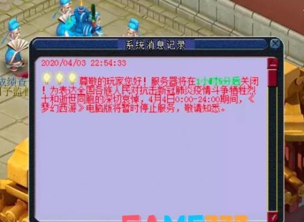 梦幻情天游戏关服原因(梦幻情天为什么关服)?