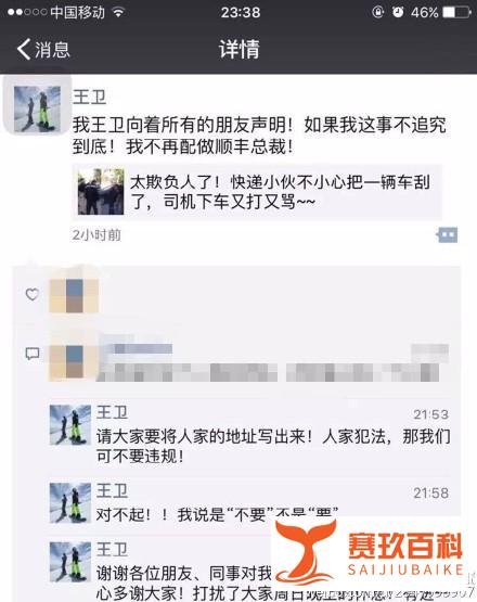 顺丰小哥被辱,我忍不了!