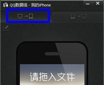 iphone版qq 数据线功能怎么用