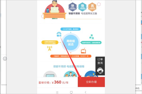 电信能办单独的宽带吗?