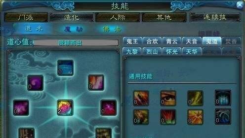 诛仙2怀光技能加点