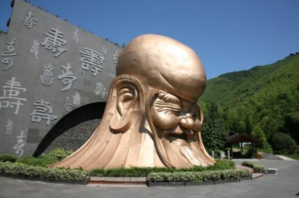南山之寿是什么意思