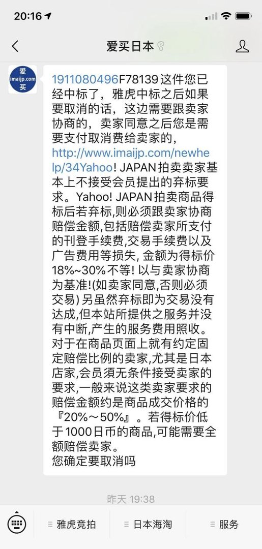 爱买网骗子平台曝光,别让更多人上当!