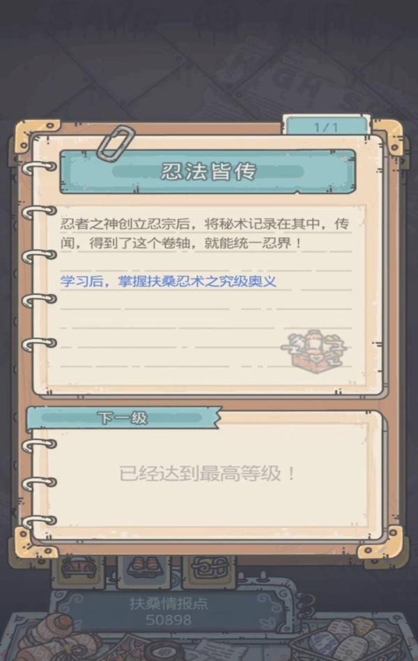 最强蜗牛扶桑特性怎么开