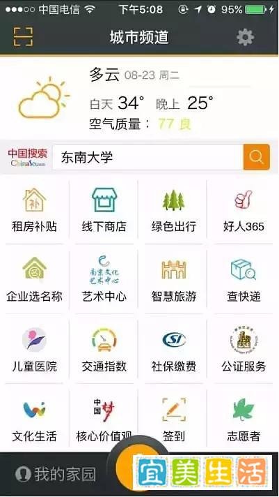 南京大学生租房补贴,几个步骤轻松搞定!