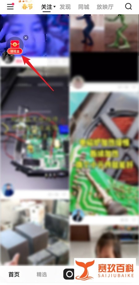 快手沾沾卡如何使用
