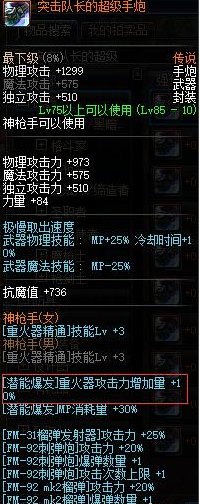 你认为DNF比较值钱的武器都有什么？