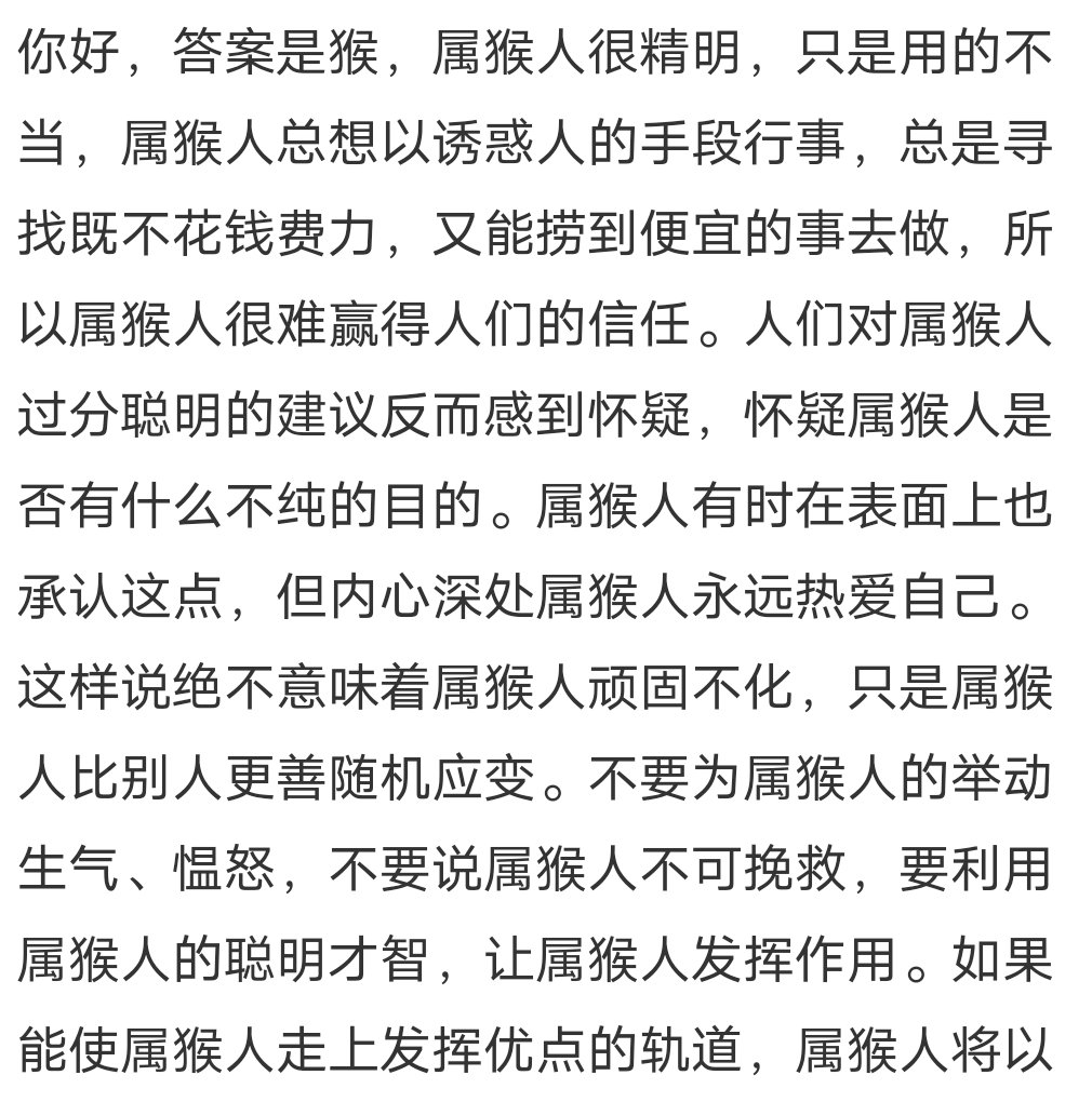 大义灭亲，指什么生肖？