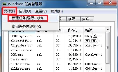 win7桌面右下角的小喇叭音量图标不见了怎么办