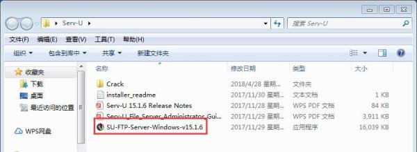 【完美解决】Serv-U安装图文教程