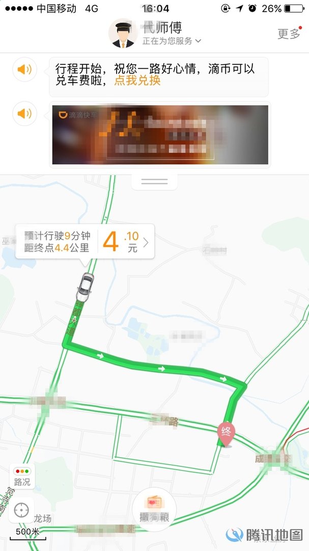 滴滴叫车没有网络怎么回事?