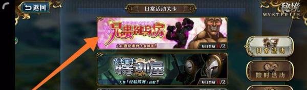 梦幻模拟战秘境怎么扫荡