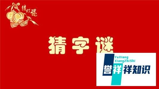 炒一半熘一半烧一半打一字