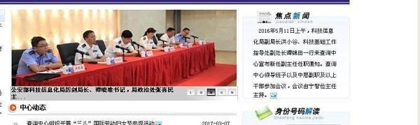 网上如何查询二代居民身份证办理进度
