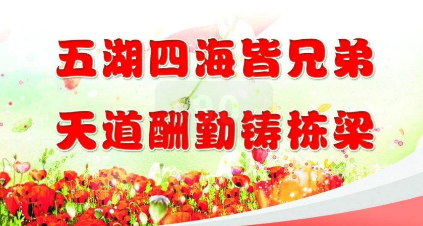 “五湖四海”是什么意思？