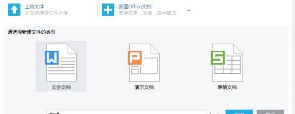 WPS轻办公如何使用