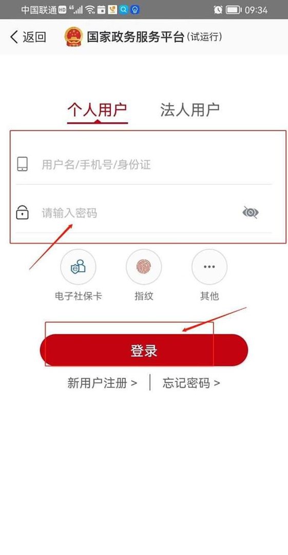 身份证登记核酸检测怎么查询