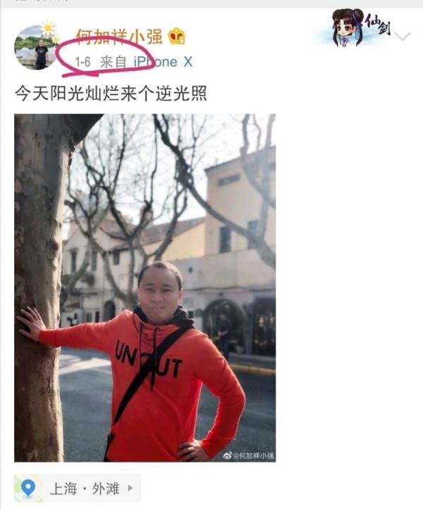 为什么陈铭章和他的助理要内涵高以翔先生的女友？