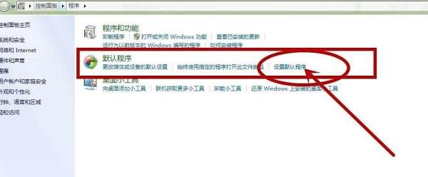 win7系统添加插件查看GIF动图