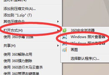 jpg格式图片如何打开?