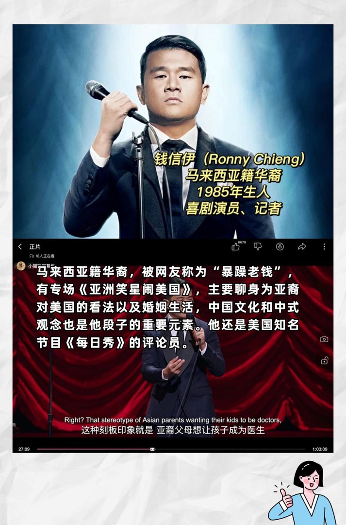 5位华裔脱口秀演员推荐，不好笑算我输！