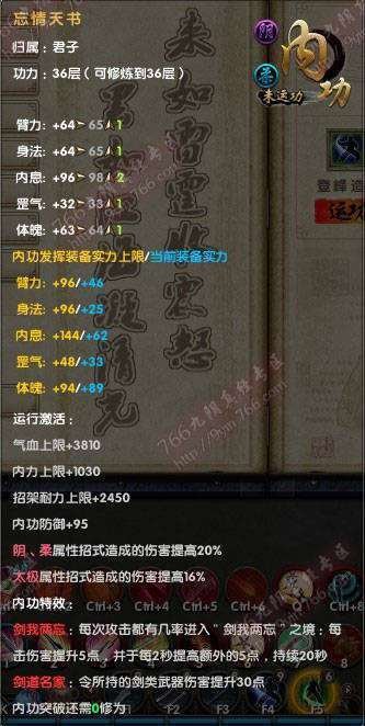 忘情天书的介绍