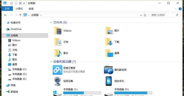 360云盘怎么关闭在我的电脑中显示