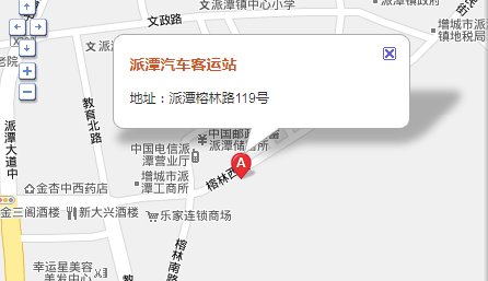 广州增城市有几个汽车总站