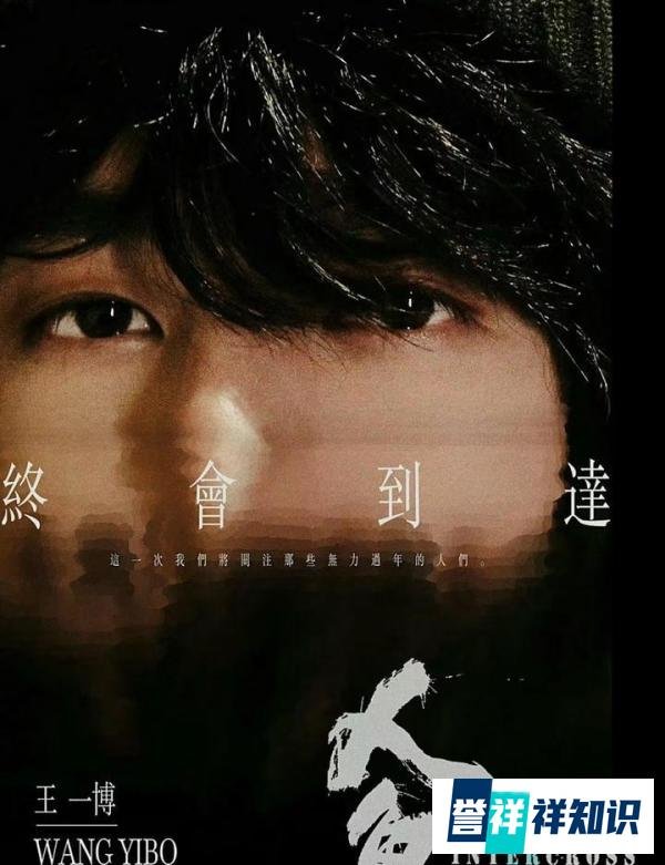 新电影《人鱼》或已终审，王一博新片要来了！