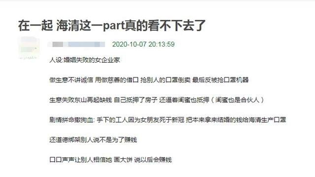 《在一起之口罩》中梅爱华花一个月生产口罩是不是过于脱离现实？