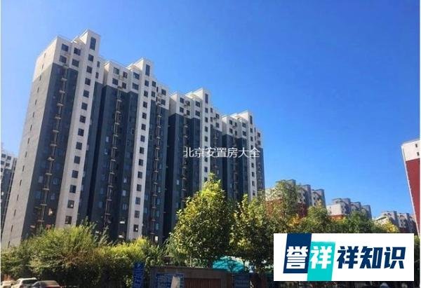 海淀区西二旗中关村软件园「唐家岭新城」回迁安置房项目介绍