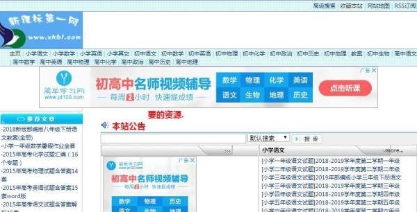 新课标第一网