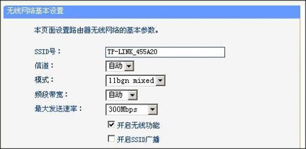 ssid是什么意思,如何填写?